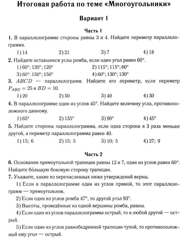 Контрольная работа по теме Истина и заблуждения